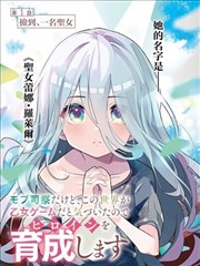 墨线之城 漫画页面